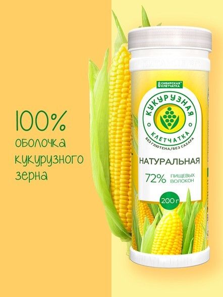 Siberian fiber Corn, 200 g