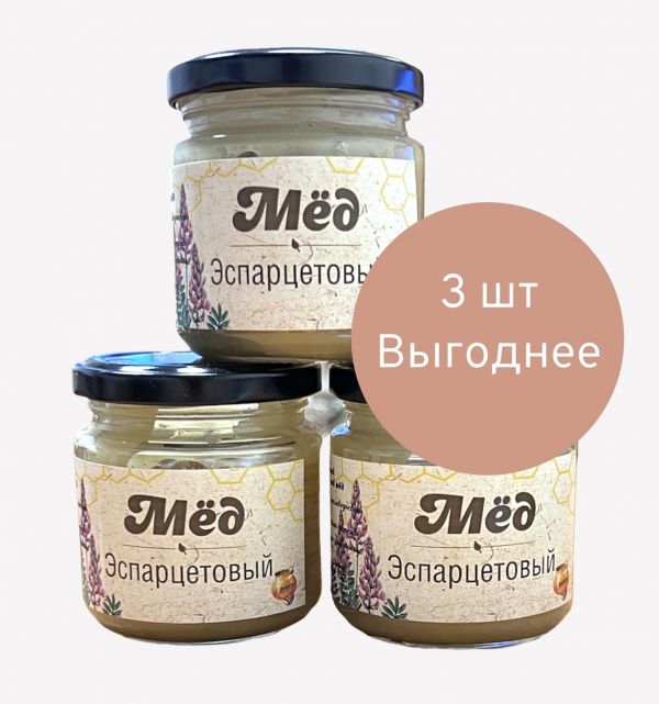 Kit. Sainfoin honey / 3 pcs x 200 g / Sunny Siberia