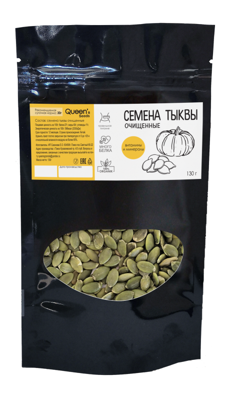 Pumpkin seeds / grade AA / 130 g / doypack / QUEENs GRANOLA